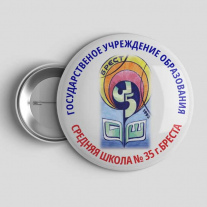 Значок Школа №35 Брест